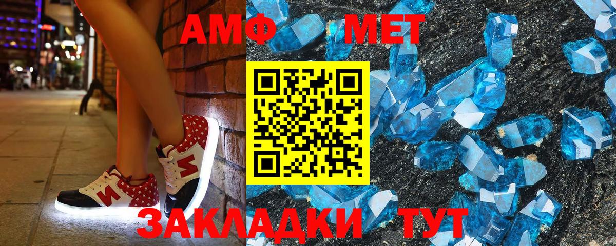 АМФ 98% Алейск
