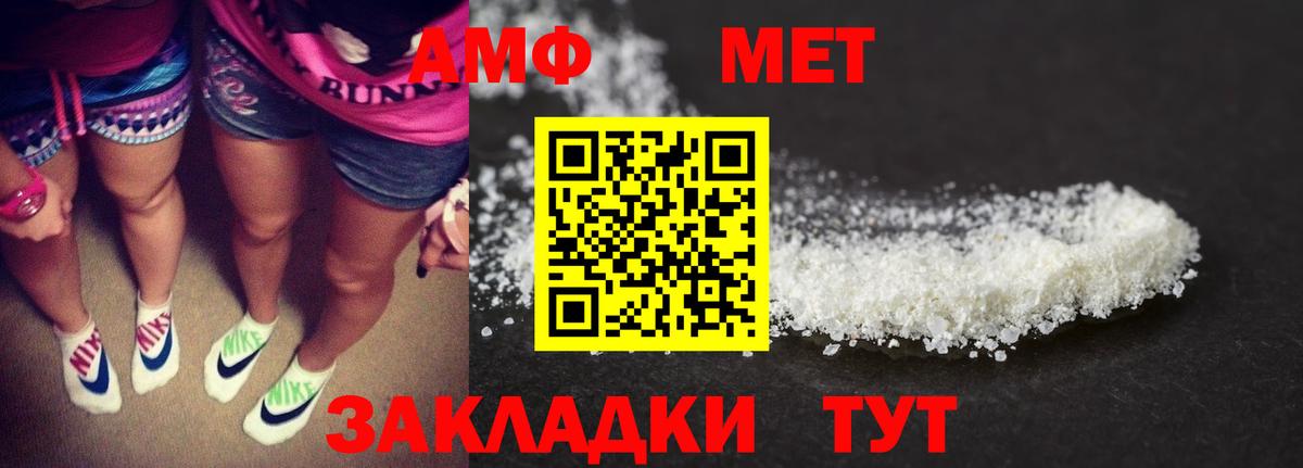 АМФ 97%  Амфетамин  Алейск  Вход с VPN 