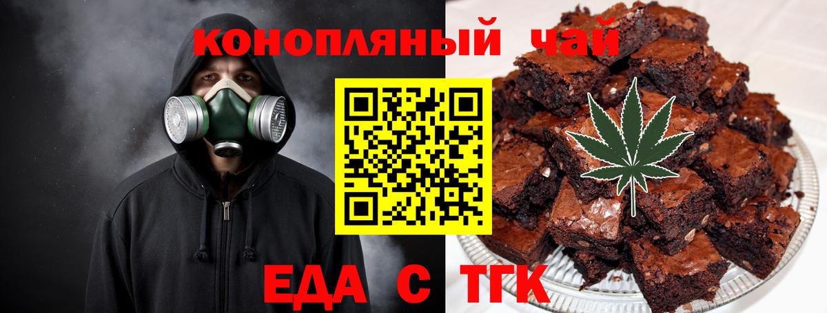 Алейск  Cannafood марихуана  Вход с VPN 