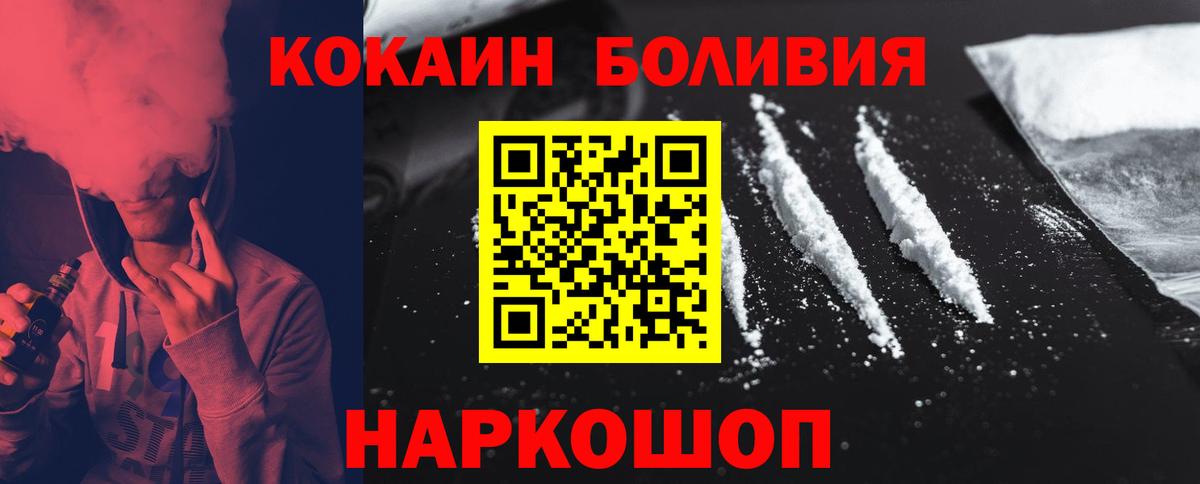 КОКАИН VHQ Алейск