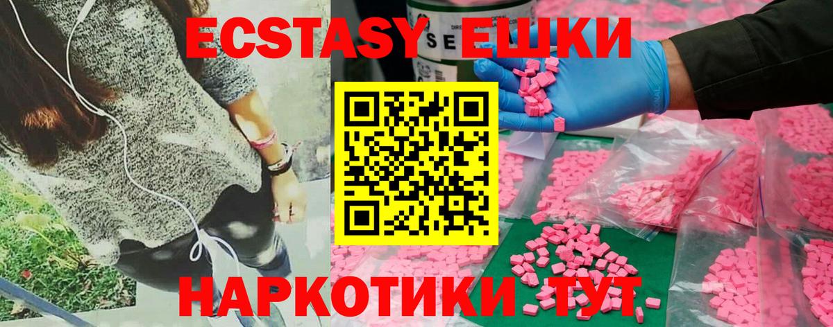 ЭКСТАЗИ Punisher Алейск