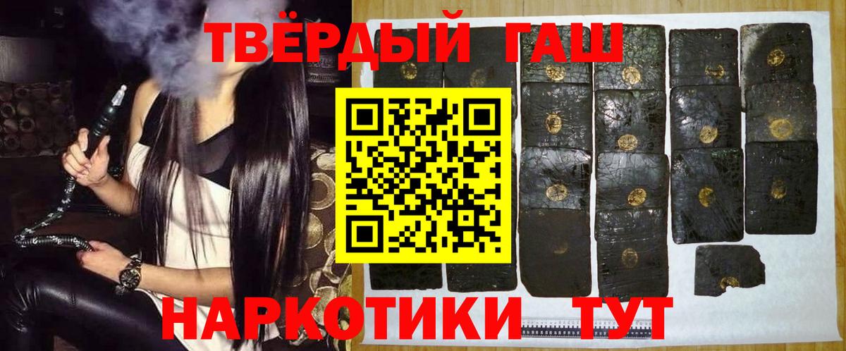 Алейск  ГАШИШ Cannabis  ГАШ  Вход с VPN 