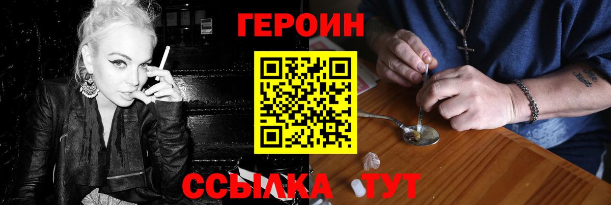ГЕРОИН хмурый  Героин  Алейск  Вход с VPN 