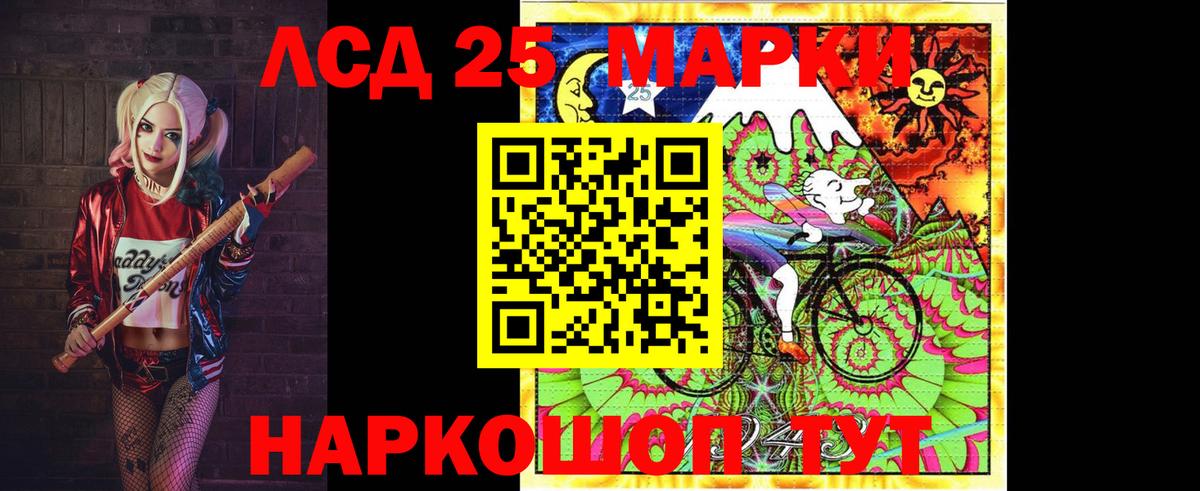 Лсд 25 экстази ecstasy Алейск