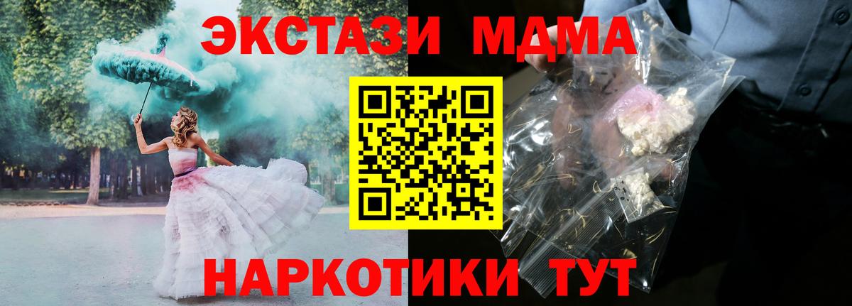 МДМА crystal  MDMA кристаллы  МДМА  Алейск  Вход с VPN 