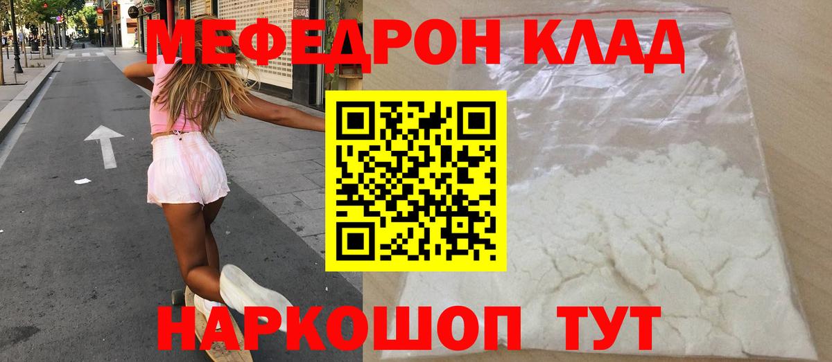 МЯУ-МЯУ  Вход с VPN  Алейск  Мефедрон кристаллы  МЕФ мука 