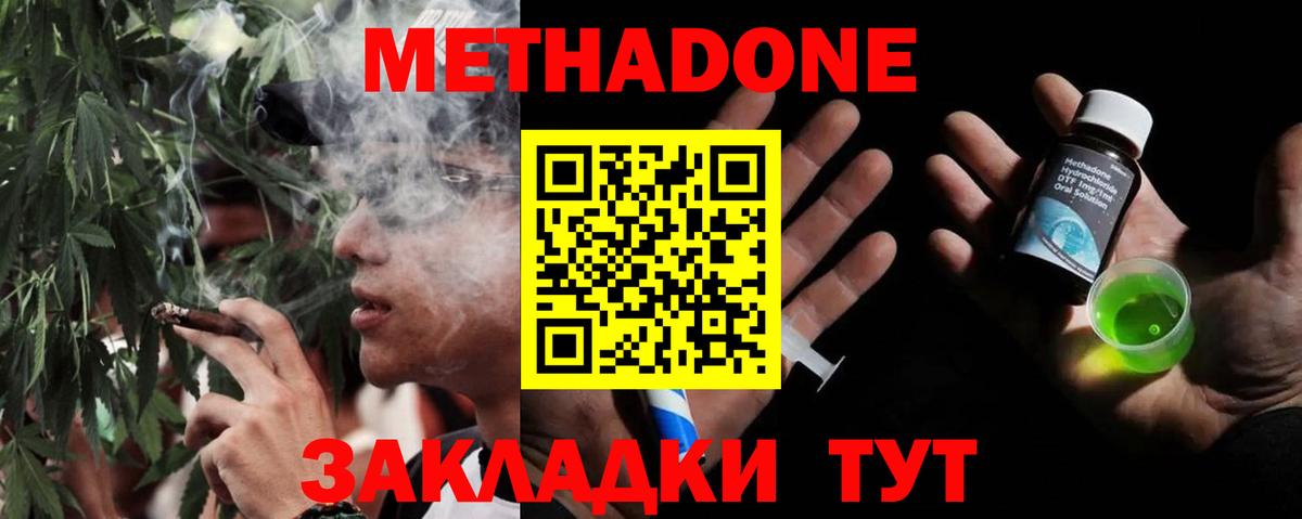 Алейск  Метадон VHQ  Метадон VHQ  Вход с VPN 