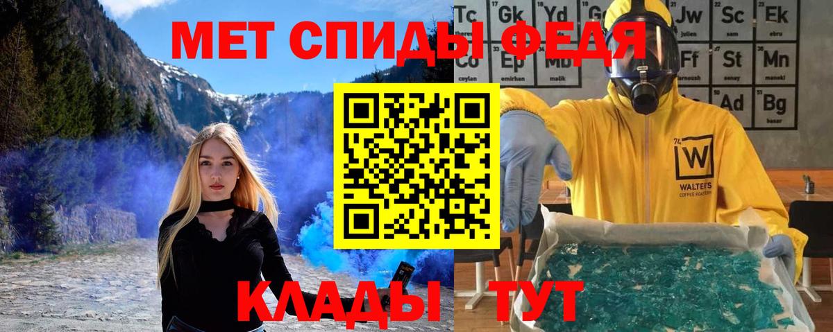 Первитин  Вход с VPN  Алейск  Первитин кристалл  Первитин кристалл 