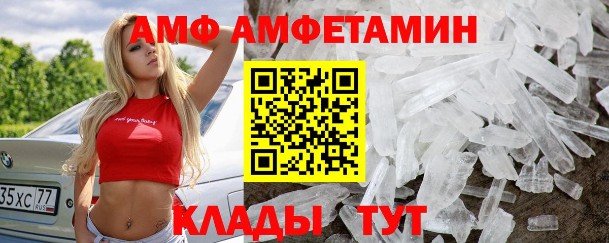 Первитин Methamphetamine Алейск