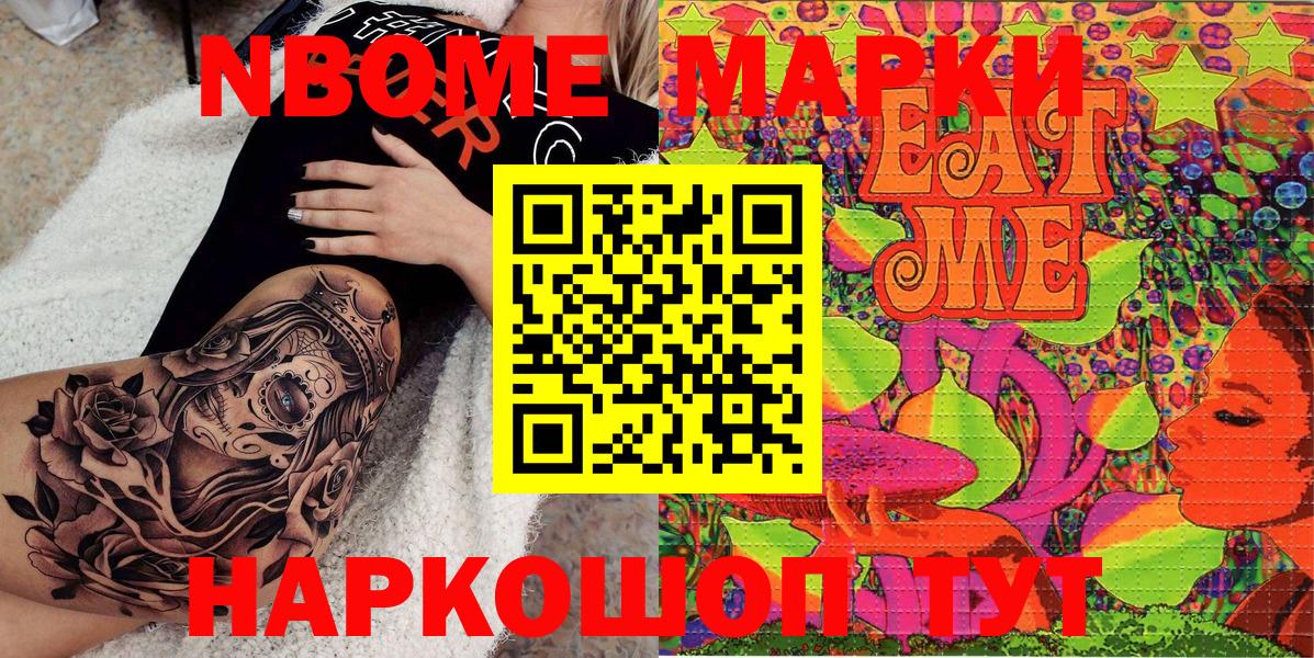 Алейск  Наркотические марки  Марки NBOMe 1,8мг  Вход с VPN  Марки NBOMe 1,8мг 